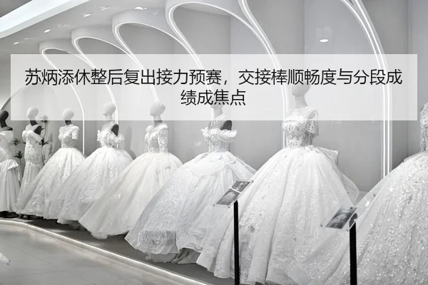 su-bing-tian-xiu-zheng-hou-fu-chu-jie-li-yu-sai-jiao-jie-bang-shun-chang-du-yu-fen-duan-cheng-ji-cheng-jiao-dian-2-216.jpg