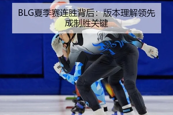 xia-ji-sai-lian-sheng-bei-hou-ban-ben-li-jie-ling-xian-cheng-zhi-sheng-guan-jian-3-111.jpg