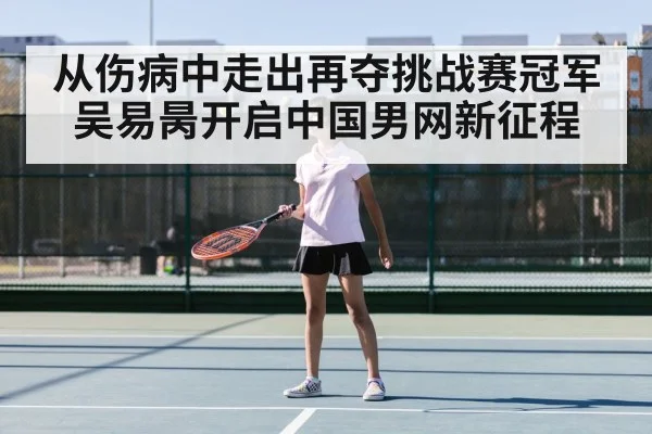 chinese tennis player
