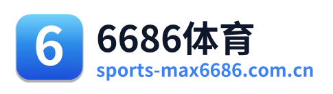 6686体育